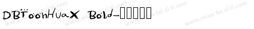DBToonHuaX Bold字体转换